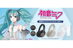 初音ミク×ソニー「WH-1000XM4」ヘッドホン、期間限定で3色発売