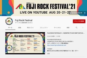 「フジロック‘21」のYouTube配信アーティスト決定 - RADWIMPS、King Gnuら