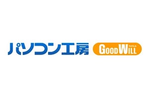 ユニットコム、8月11日からの大雨災害にサポートサービスで特別対応