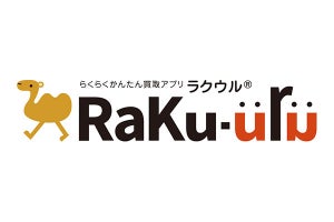 ソフマップの買取アプリ「ラクウル」で店頭での現金受け取りが可能に