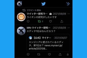 Twitterの「リツイート」とは、仕組みと使い方を解説