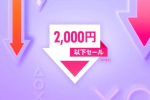 『ウィッチャー３』や『BFＶ』が破格！　PSストアで「2,000円以下セール」