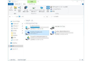 クラウドストレージをローカルドライブとして扱う「Air Live Drive Pro」を試す
