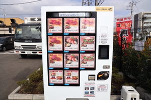 【全国に拡散希望!】話題の「馬刺しの自販機」を試してみたらウマ過ぎてビックリした件