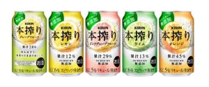 「キリン 本搾り チューハイ」、新たなパッケージで登場! - お勧めの食べ合わせも紹介