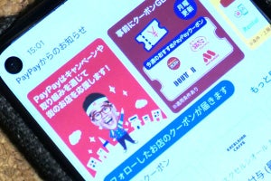 PayPay、中小店向け手数料を10月から有料化 - 1.60％もしくは1.98％