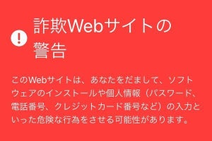 iPhoneがウイルスに感染する可能性は？ セキュリティ対策は必要？