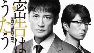 松岡昌宏、あえて撮影でテンションを落とす｢人間の歪み、暗さ、妬みが交わる作品｣