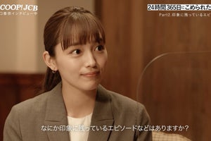 川口春奈、撮影現場での気遣いにスタッフ一同感心…「SCOOP! JCB」新映像