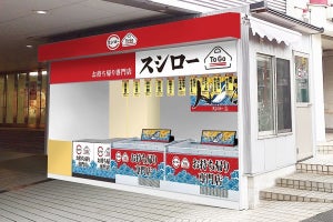 スシローのテイクアウト専門店が十条銀座商店街などに2店舗オープン