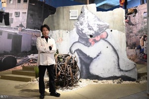 中村倫也、バンクシー展で「作品を描いた場所の情景や匂いが感じられる」