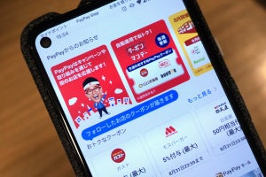 PayPayをかたる偽サイト、不審なSMSやメールに注意