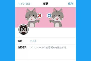 Twitterのヘッダー画像、推奨サイズや設定方法を解説