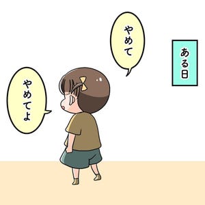 【予想外】「やめて、やめてよ」と何かに向かって怒りだす娘に戸惑う母…まさかの真相に「可愛すぎます」「こら怒る」「ホントわかります」の声