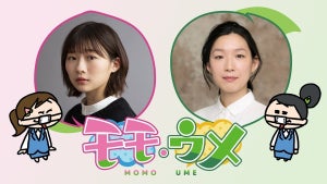 伊藤沙莉＆江口のりこが最強コンビに　アニメ『モモウメ』ドラマ化