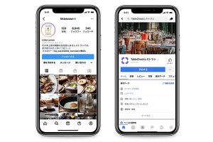 Facebookがレストラン予約機能を提供開始 - 飲食店予約システム「TableCheck」と提携