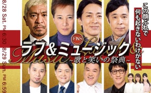 松本人志、爆笑問題と『いいとも!』以来7年ぶり共演へ「えっ、絡むの?」