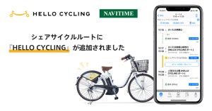 ナビアプリ「NAVITIME」に、シェアサイクル利用の新ルートも追加