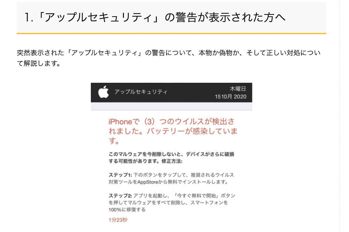 ウイルスは大丈夫!?  すぐにできるiPadのセキュリティ対策 - iPadパソコン化講座