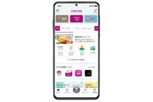 イオン、WAON POINT・決済・クーポンなどをまとめた「iAEON」アプリ