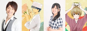 TVアニメ『であいもん』、2022年放送！メインキャストに島﨑信長＆結木梢