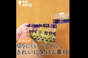 【目から鱗】カップ麺の小袋やレトルトパウチを開ける時のプチストレスを解消! キレイに開封できる超簡単ライフハックとは