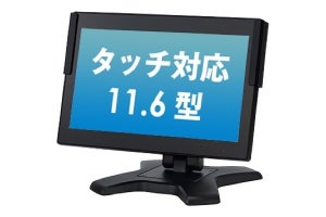 エプソン、POSや店舗・工場ライン向けの11.6型タッチ液晶一体型PC