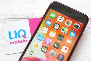 UQ mobile、固定回線などとセットで月額990円からの「自宅セット割」