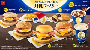 秋が来た! マクドナルド「月見バーガー」30周年で月見ファミリー全8商品を発売