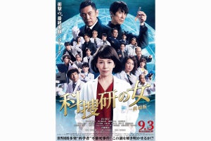 『科捜研の女』初回放送など23作品、auスマプレで見放題配信スタート