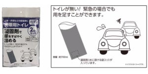 コメリ、緊急用トイレやLED懐中電灯などオリジナル防災用品を発売