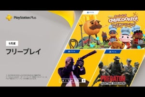 PS Plus、9月のフリープレイタイトル発表！ 『ヒットマン2』など3タイトル