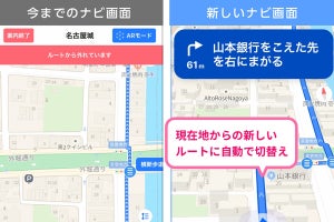 Yahoo! MAPアプリでカーナビや乗換案内機能が使えるように