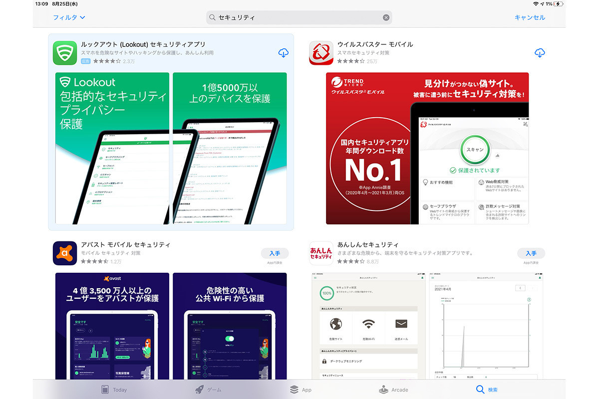 iPadのフィッシング対策と最低限しておきたいセキュリティ設定 - iPadパソコン化講座