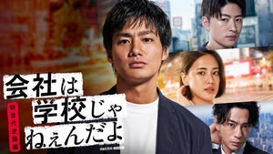 野村周平、初の起業家役でABEMAドラマ主演　共演に藤井夏恋・佐野玲於・三浦翔平