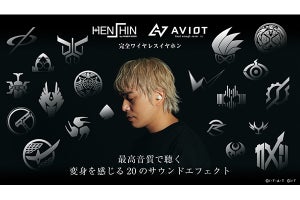 仮面ライダー×AVIOTコラボイヤホン誕生。「HENSHIN by KAMEN RIDER」