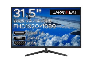 JAPANNEXT、VAパネル採用のデスクワーク向け31.5型フルHD液晶