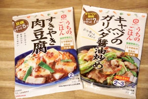 優しさが沁みる～! 「うちのごはん」でお手軽自炊 - 「すきやき肉豆腐」「キャベツのガリバタ醤油炒め」作ってみた