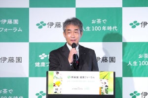 感染症時代における"茶の効用"とは? - 伊藤園、「第4回 伊藤園健康フォーラム」を開催