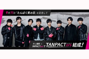 ずん飯尾和樹、IMPACTorsは「中身までいい」「優しくて爽やか」