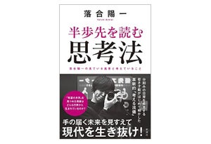 20代～30代が今読んでいるビジネス書ベスト3【2021/8】～あの稀代の天才の思考法を綴った本が1位に～