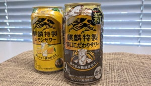 "辛口"サワー誕生、食事に合う「麒麟特製 辛口こだわりサワー」おいしさの秘密は?