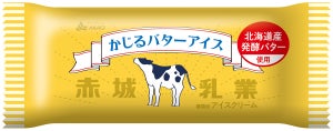 話題の「かじるバターアイス」再販決定! 9月14日から全国で販売へ