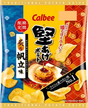 カルビー、「堅あげポテト」シリーズから“ファンが最も食べたい味”が登場!