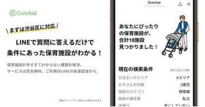 【プレママ・パパ必見】おすすめの保育施設が簡単にわかるサービスが開始