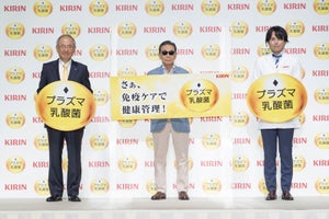 キリン、免疫をケアする「プラズマ乳酸菌」機能性表示食品が続々登場 