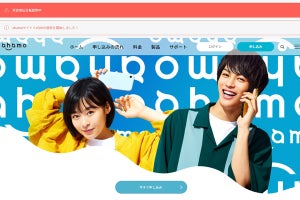 ドコモ、ahamoサイトとアプリにログイン省略設定機能を適用