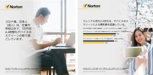 コロナ禍、「仕事・学校以外でデバイス画面を見る時間」は1日4時間以上 - その理由とは?