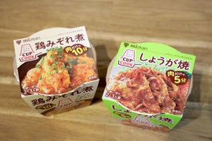 【即リピ買い】ミツカン「CUPCOOK」の「鶏みぞれ煮」と「しょうが焼」が絶品だった!