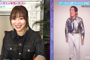 指原莉乃、ゆってぃの私服姿に驚き「全然違う」「広告代理店の人みたい」